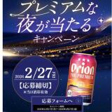 �ץ�ߥ�����뤬�����륭���ڡ���γ���