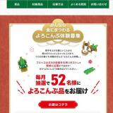 �ߤ�ʤο��ˤޤĤ�� ���������θ��罸�γ���