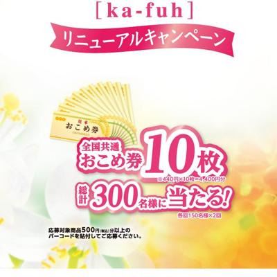 �����ηäߤդ�� ������˥塼���륭���ڡ�����2��ξܺ�