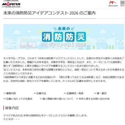 ̤��ξ����ɺҥ����ǥ�����ƥ��� 2026�ξܺ�