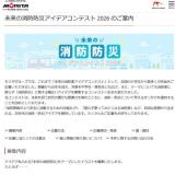 ̤��ξ����ɺҥ����ǥ�����ƥ��� 2026�γ���