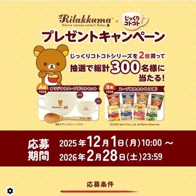 ���å��� �� ���ä��ꥳ�ȥ��ȥץ쥼��ȥ����ڡ���ξܺ�