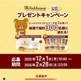 ���å��� �� ���ä��ꥳ�ȥ��ȥץ쥼��ȥ����ڡ���γ���