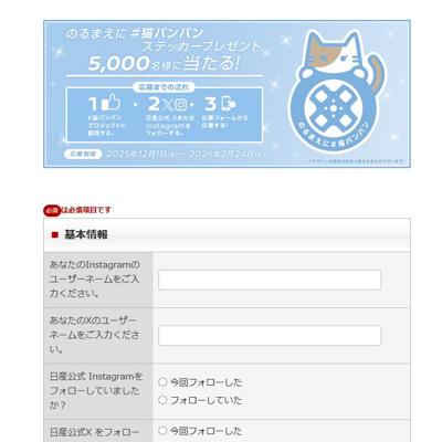 ��ǭ�Х�Х� ���ƥå����ץ쥼��� �����ڡ���ξܺ�