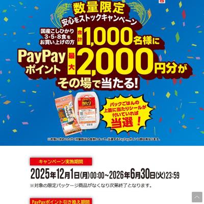 �¿��򥹥ȥå������ڡ���ξܺ�