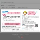 �Ǥ��ݰ�2025ǯ�齩��Υ������γ���