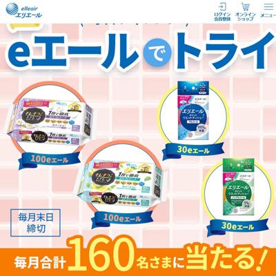 �֥�����ݥ���Ȥǥȥ饤�ץ����ڡ���ξܺ�