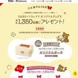 DARS�ߥ��å��� ����ܥ����ڡ���γ���