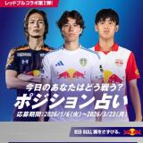 レッドブルコラボ第2弾!の概要