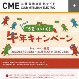 2026ǯ �Ȥ��ޡɤ���������ǯ�����ڡ���γ���