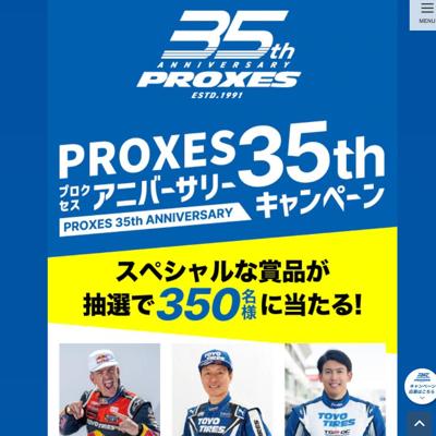 �ץ������� 35th ���˥С����꡼�����ڡ���ξܺ�