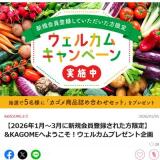 ��KAGOME�ؤ褦�����������륫��ץ쥼��ȴ��γ���