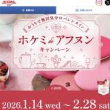 ��������������ʬ�ΥХ�󥿥��� �ۥ���de���ե̥󥭥��ڡ���γ���