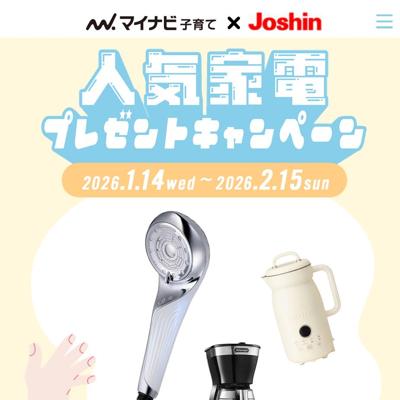 ��joshin_info�׿͵����ťץ쥼��ȥ����ڡ���ξܺ�