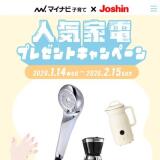 ��joshin_info�׿͵����ťץ쥼��ȥ����ڡ���γ���