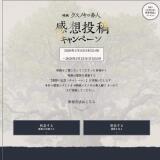 �ǲ�إ����Υ����ֿ͡ٴ�����ƥ����ڡ���γ���