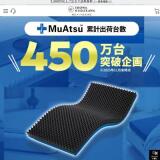 MuAtsu�߷׽в����450�������˴�� MuAtsu�Ƿ򹯤��ܻؤ��������ڡ���γ���