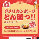 ��ʵ��ꡪ����ꥫ��ݡ����Ȥ󾡤ġ��������ڡ���γ���