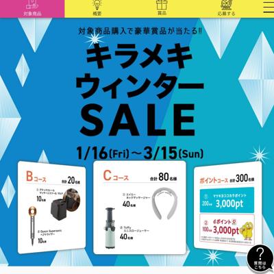 ����ᥭ�����󥿡�SALE�ξܺ�