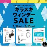 ����ᥭ�����󥿡�SALE�γ���