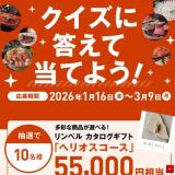 �����������������Ƥ褦��CROSS��TOP���꡼�� W�����ڡ���γ���