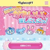 ���襤����õ���ˤ����á������ڡ��󥯥����γ���