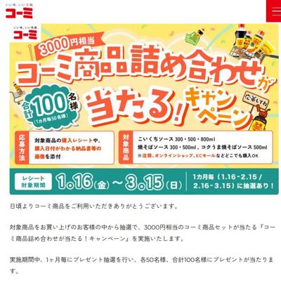 �����߾��ʵͤ��碌�������롪�����ڡ���ξܺ�