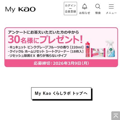 My Kao ���餷��� �ץ쥼���(1��)�ξܺ�