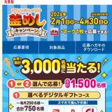 ���Ϥ�Ǥˤä�������ᤷ�����ڡ���γ���