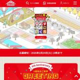 �����ϥ���6��ǯ ����󡪥ϥ��������� Part.2�γ���