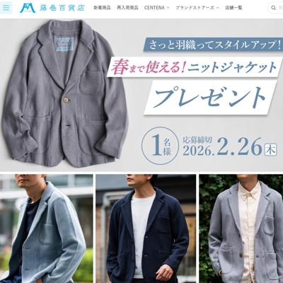 �᡼��ޥ������ۿ�(�ץ쥼��ȥ����ڡ���)�ξܺ�