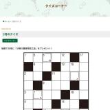 JA����ץ쥼��ȥ������γ���