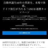 �ɥ���ι�Ԥ������롪LINE ID Ϣ�ȥ����ڡ���γ���