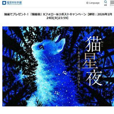 ��ǭ�����X�ե���������ݥ��ȥ����ڡ���ξܺ�