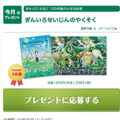 ����Υץ쥼��ȥڡ����ξܺ�