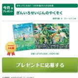 ����Υץ쥼��ȥڡ����γ���