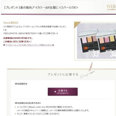 ��ʡ���Web�������ץ쥼��Ȥξܺ�