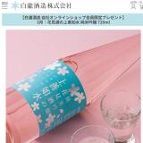 ����饤�󥷥�åײ������ץ쥼��Ȥγ���