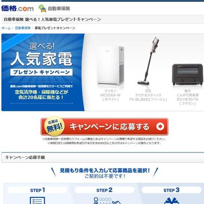 ����.com ���ťץ쥼��ȥ����ڡ���ξܺ�