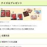 �̤ι����� ���������ץ쥼��Ȥγ���