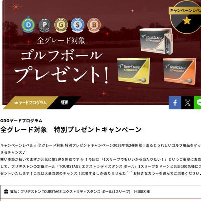 GDO�䡼�ɥץ�����७���ڡ���ξܺ�