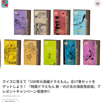 �رǲ�ɥ館��� �����Τ����γ��쵴���٥ץ쥼��ȥ����ڡ���ξܺ�