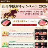 ���������ե����ڡ���2026�γ���