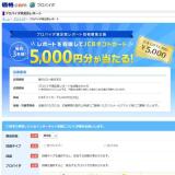 �ץ��Х�����­�٥�ݡ����罸�����ڡ���γ���