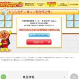 ����ѥ�ޥ� �ϥåԡ��ɥ�󥯤Ҥ��Фγ���