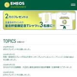 SUNFLOWERS FAN ����Υץ쥼��Ȥγ���