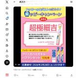 �����åԡ��ߤ��������ڡ��� ��4�Ƥγ���