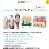 ���饷�����쥯����� ����Υץ쥼��Ȥγ���