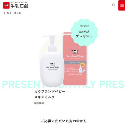 �����и����ʼҡ�����Υץ쥼��Ȥξܺ�