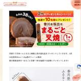 ����Υץ쥼��Ȥγ���